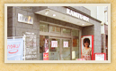 久里浜店